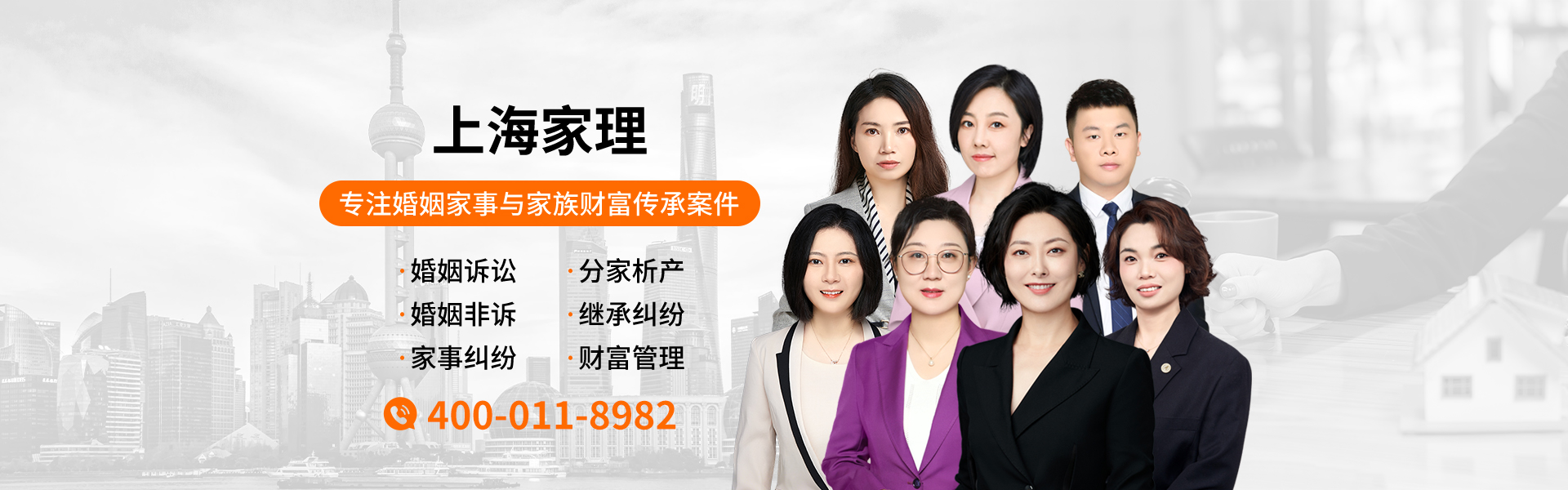 上海抚养纠纷律师事务所